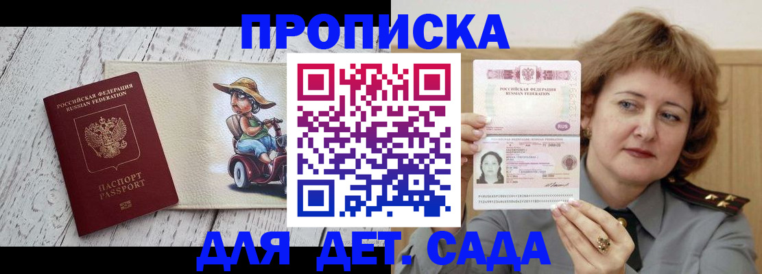 временная регистрация собственник в Кулебаки