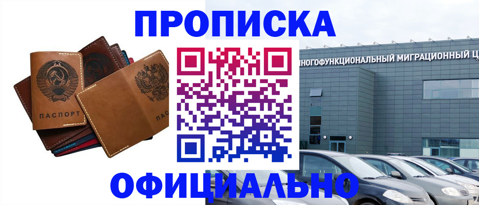 прописка в квартире в Кулебаки